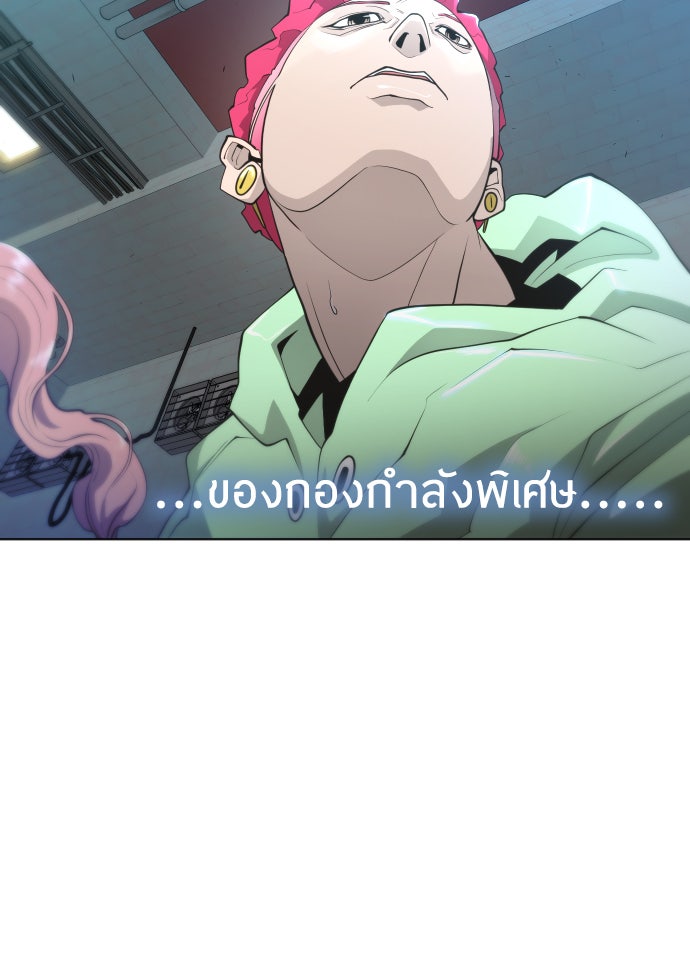 ยุคแห่งยอดมนุษย์ - หน้า 33