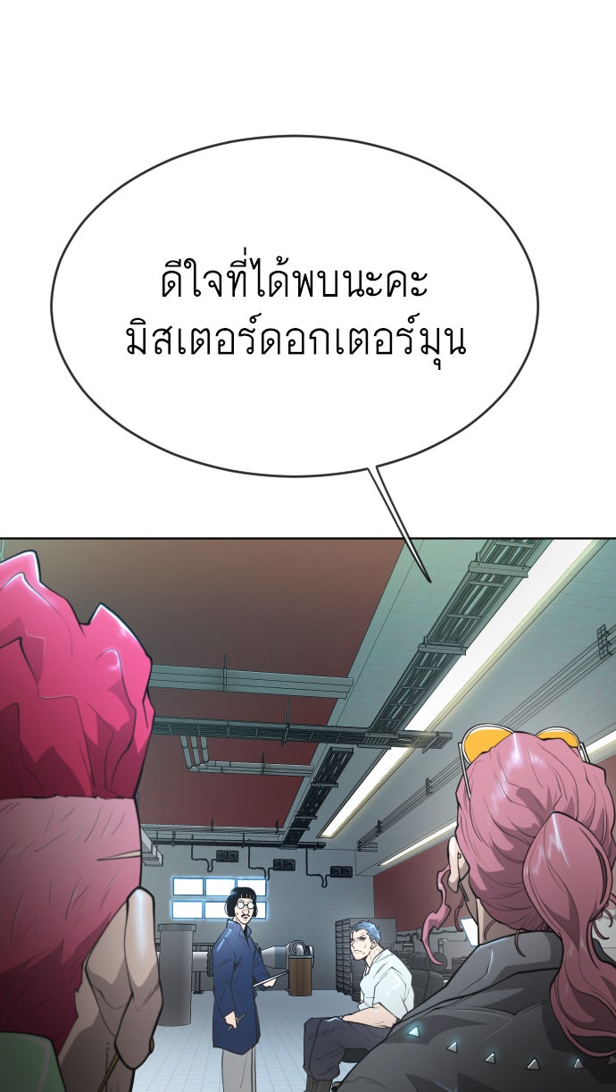 ยุคแห่งยอดมนุษย์ - หน้า 34