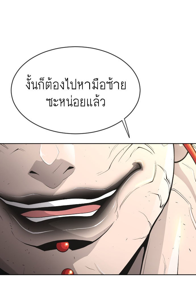 ยุคแห่งยอดมนุษย์ - หน้า 7