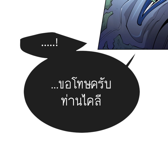 ยุคแห่งยอดมนุษย์ - หน้า 92