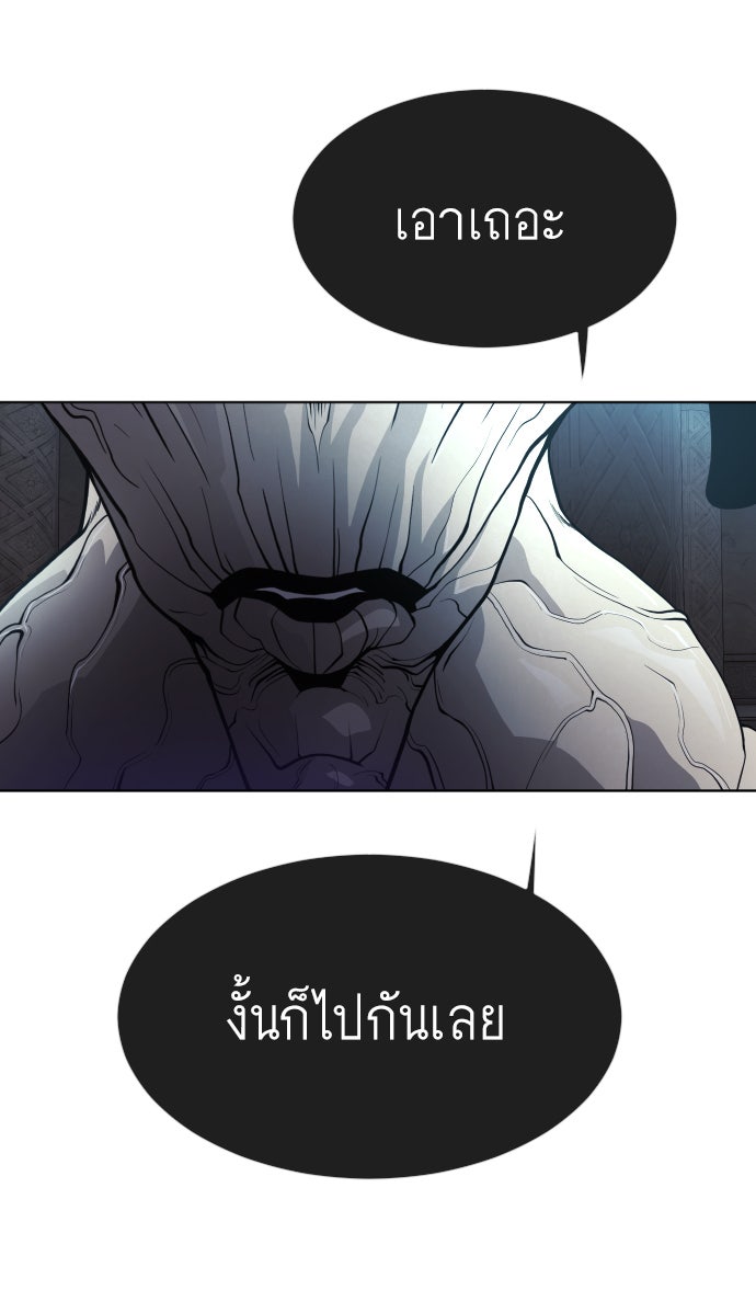 ยุคแห่งยอดมนุษย์ - หน้า 93