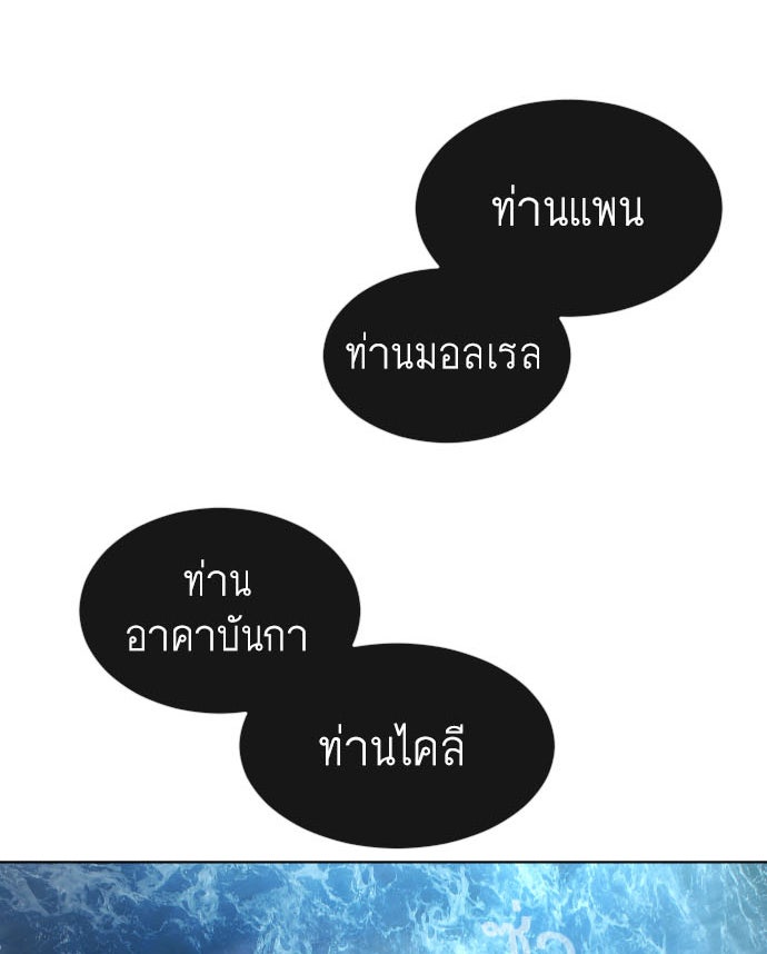 ยุคแห่งยอดมนุษย์ - หน้า 3