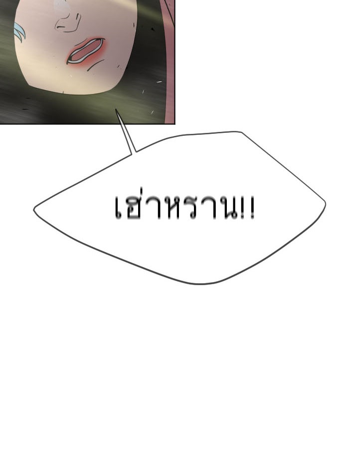 ยุคแห่งยอดมนุษย์ - หน้า 3