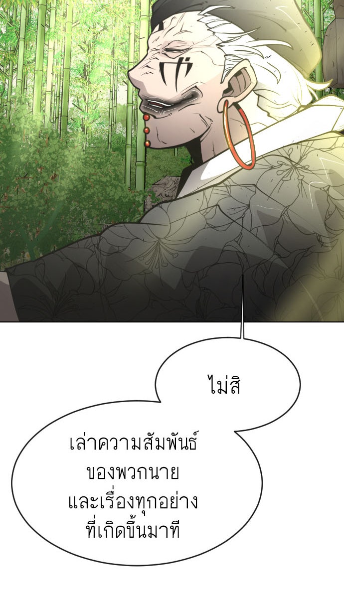 ยุคแห่งยอดมนุษย์ - หน้า 5