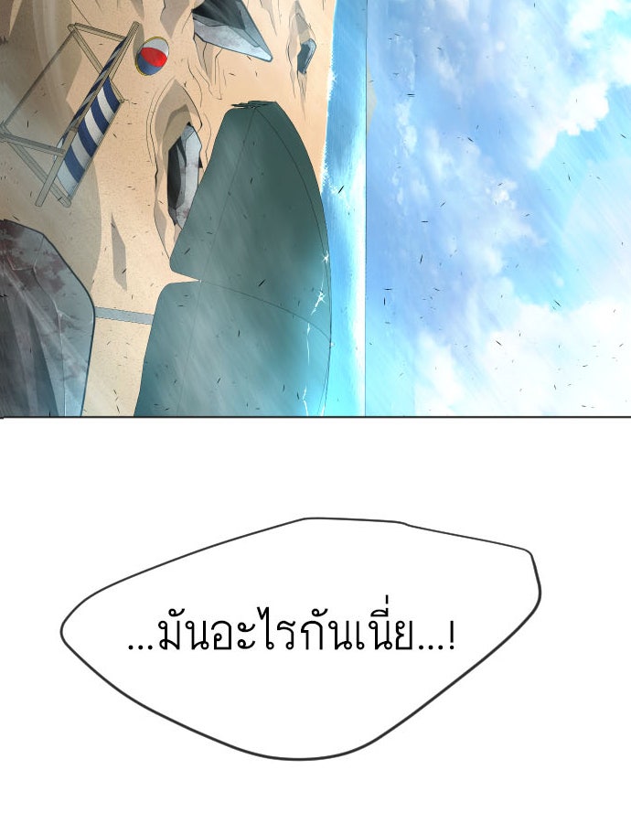 ยุคแห่งยอดมนุษย์ - หน้า 10