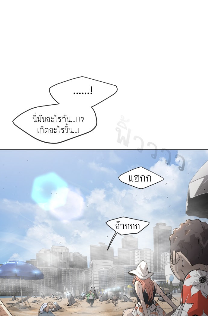 ยุคแห่งยอดมนุษย์ - หน้า 14
