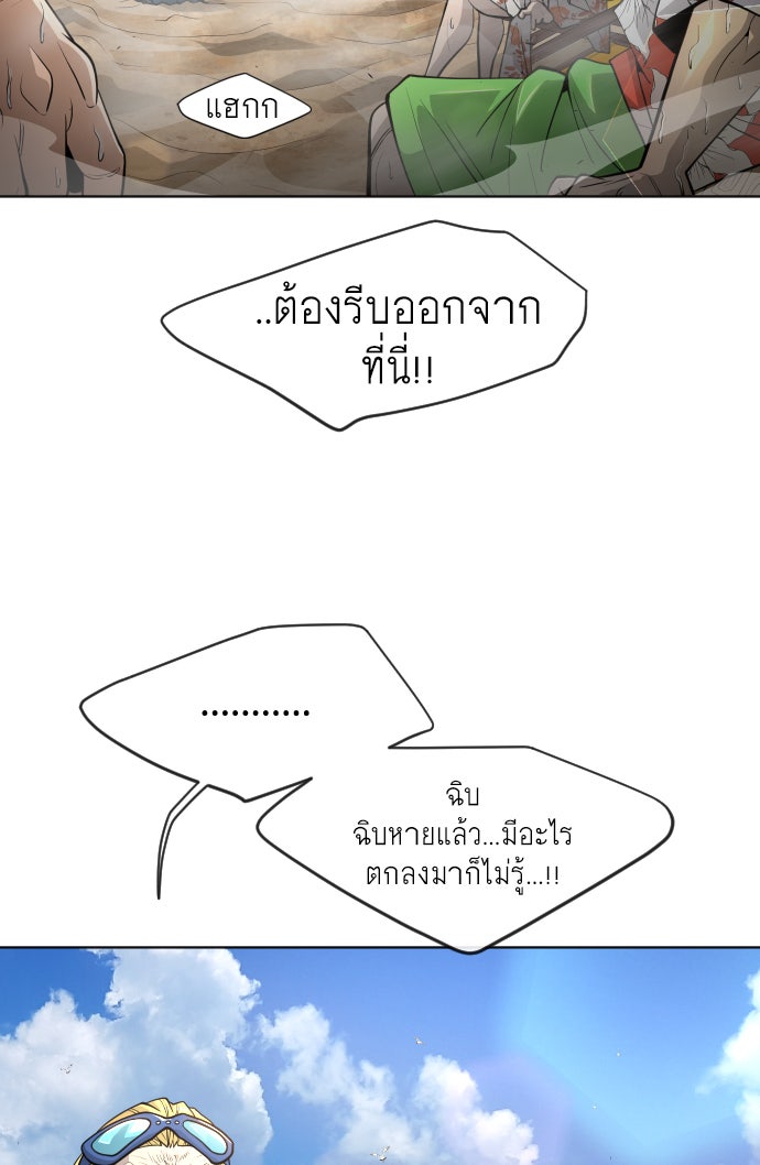 ยุคแห่งยอดมนุษย์ - หน้า 15