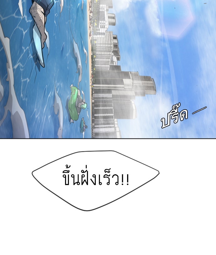ยุคแห่งยอดมนุษย์ - หน้า 18