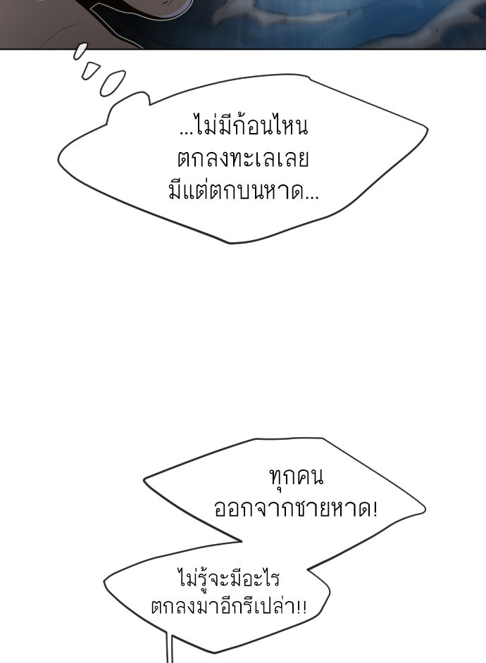 ยุคแห่งยอดมนุษย์ - หน้า 20