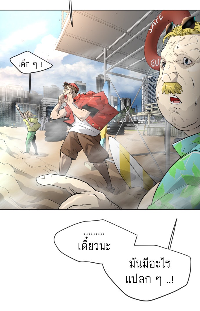 ยุคแห่งยอดมนุษย์ - หน้า 21