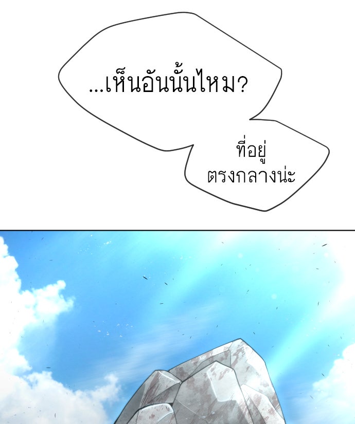 ยุคแห่งยอดมนุษย์ - หน้า 31