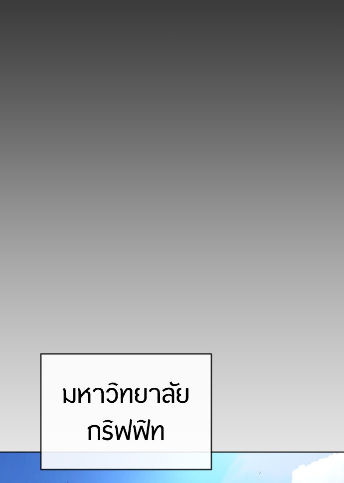 ยุคแห่งยอดมนุษย์ - หน้า 33