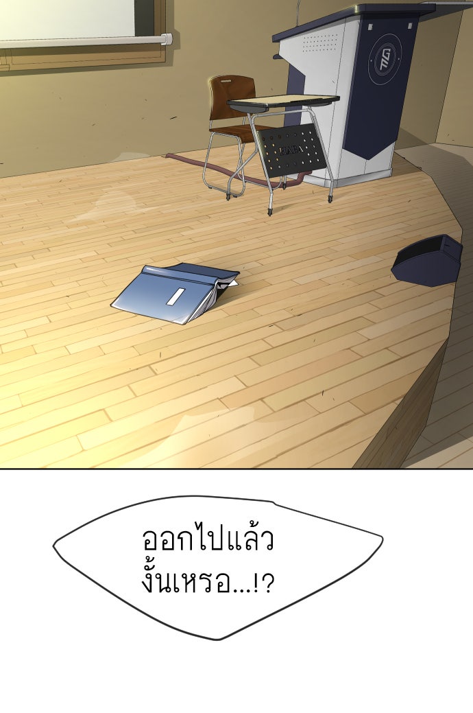 ยุคแห่งยอดมนุษย์ - หน้า 42