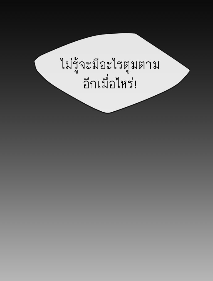 ยุคแห่งยอดมนุษย์ - หน้า 44