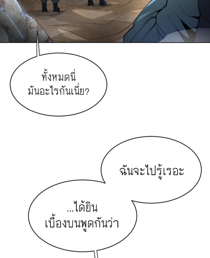 ยุคแห่งยอดมนุษย์ - หน้า 48