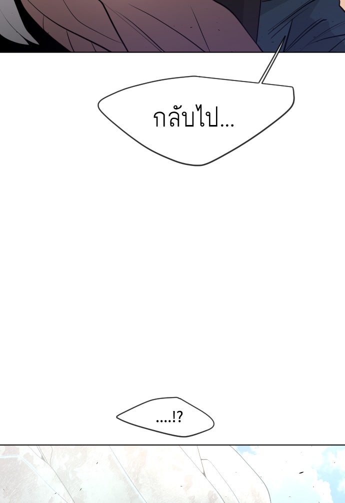 ยุคแห่งยอดมนุษย์ - หน้า 56