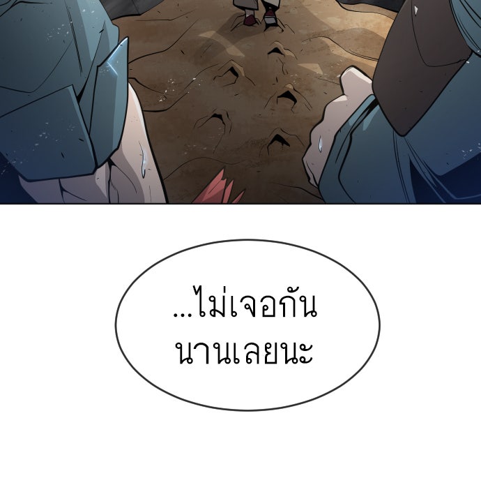 ยุคแห่งยอดมนุษย์ - หน้า 63
