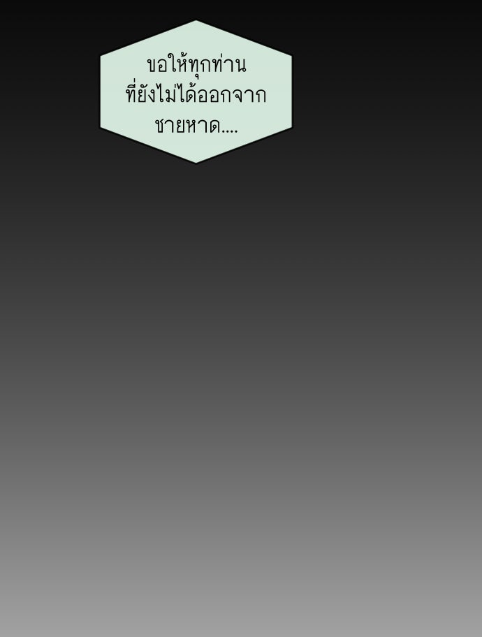 ยุคแห่งยอดมนุษย์ - หน้า 85