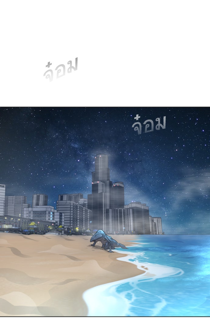 ยุคแห่งยอดมนุษย์ - หน้า 13
