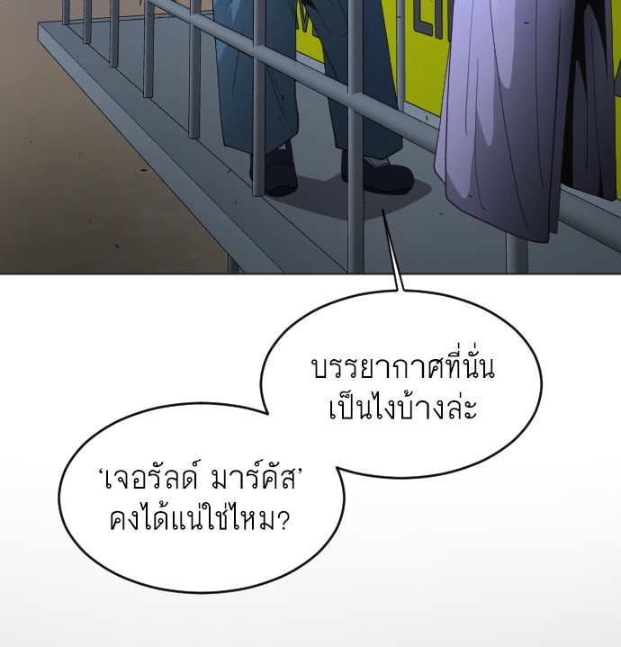 ยุคแห่งยอดมนุษย์ - หน้า 20