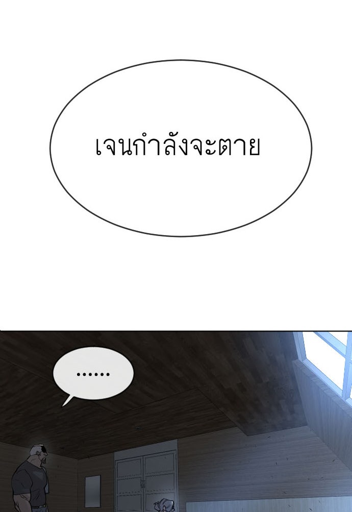 ยุคแห่งยอดมนุษย์ - หน้า 3
