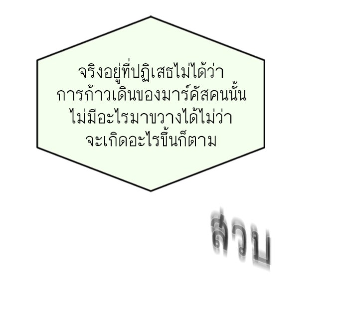 ยุคแห่งยอดมนุษย์ - หน้า 30