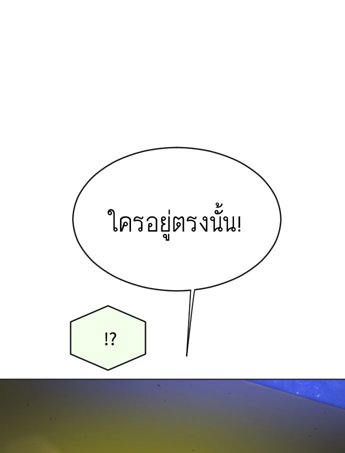 ยุคแห่งยอดมนุษย์ - หน้า 33