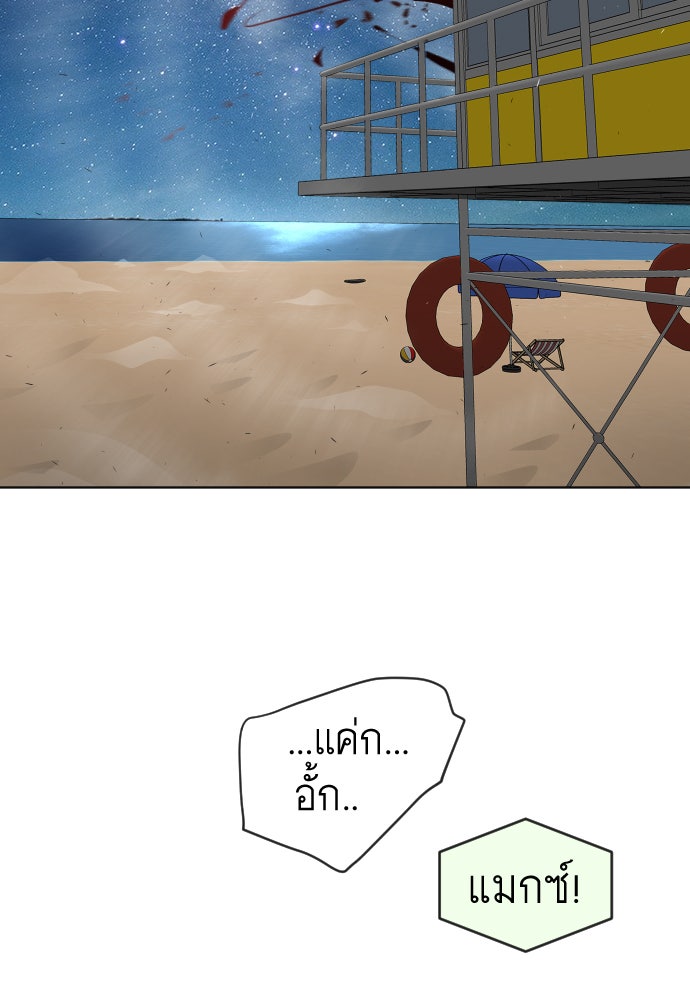 ยุคแห่งยอดมนุษย์ - หน้า 52