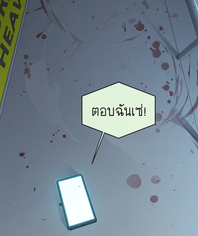ยุคแห่งยอดมนุษย์ - หน้า 65