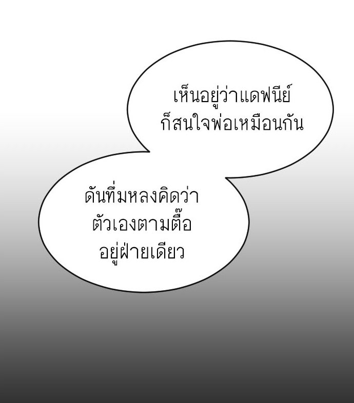 ยุคแห่งยอดมนุษย์ - หน้า 3