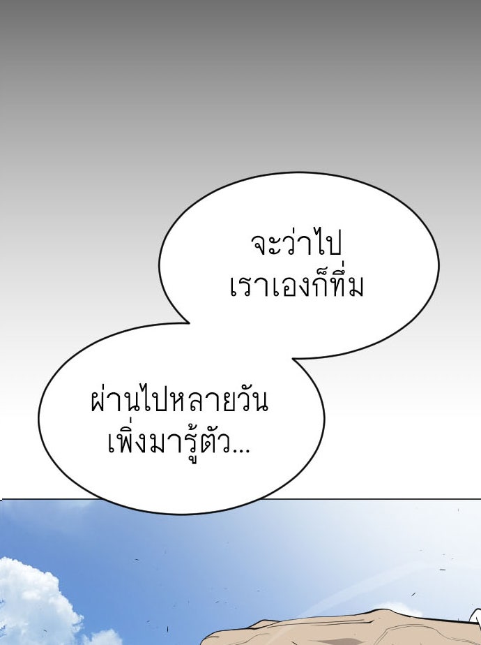 ยุคแห่งยอดมนุษย์ - หน้า 5