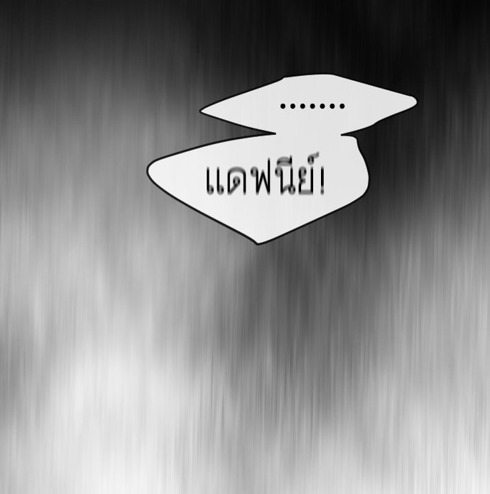 ยุคแห่งยอดมนุษย์ - หน้า 52