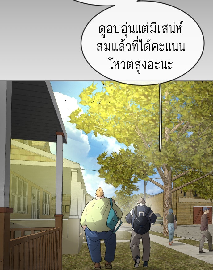 ยุคแห่งยอดมนุษย์ - หน้า 63