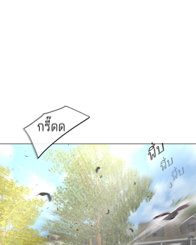 ยุคแห่งยอดมนุษย์ - หน้า 76