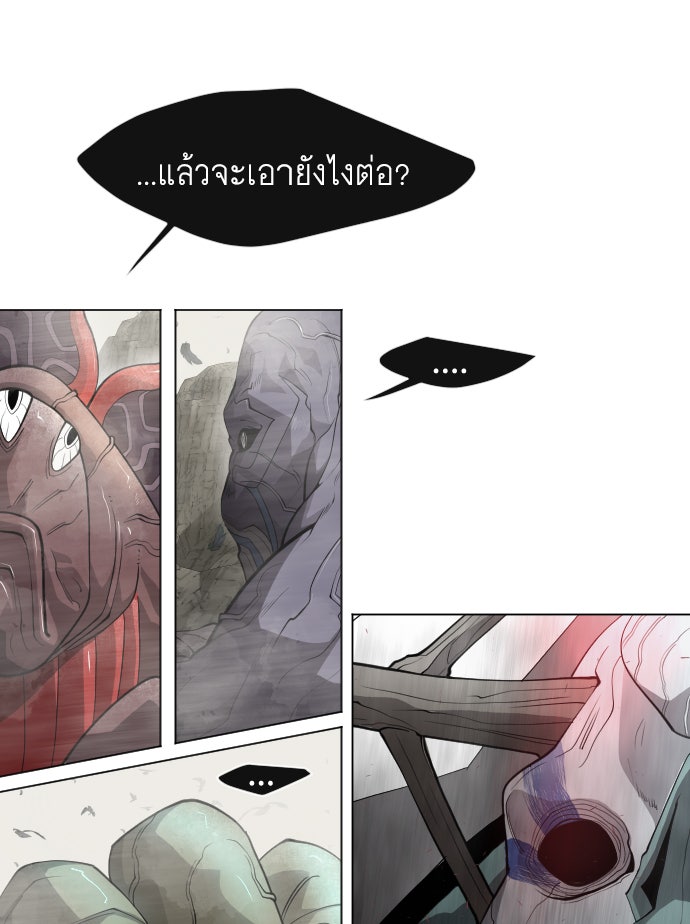 ยุคแห่งยอดมนุษย์ - หน้า 91
