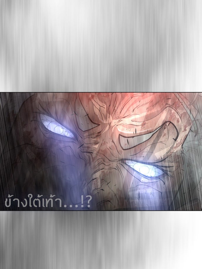 ยุคแห่งยอดมนุษย์ - หน้า 83