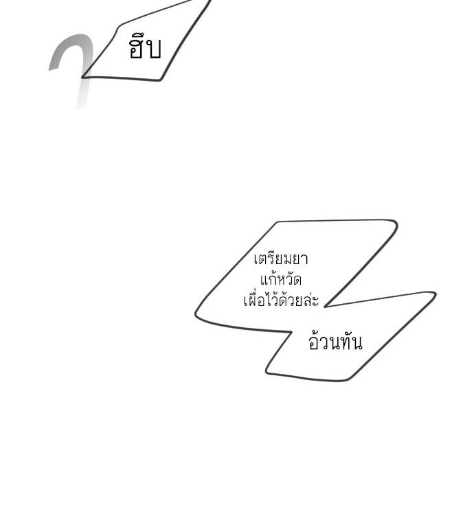 ยุคแห่งยอดมนุษย์ - หน้า 3