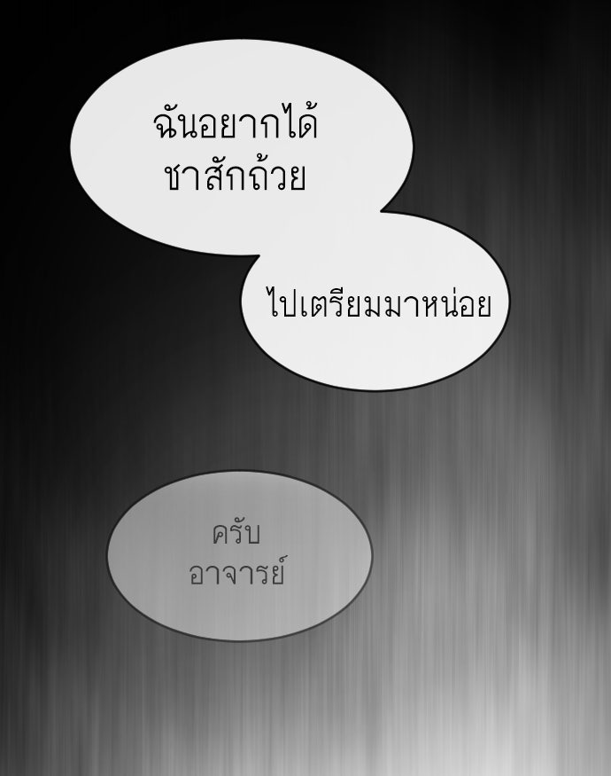 ยุคแห่งยอดมนุษย์ - หน้า 33