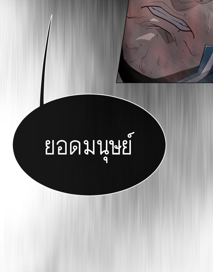 ยุคแห่งยอดมนุษย์ - หน้า 41