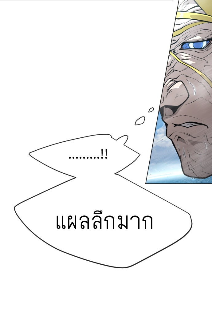 ยุคแห่งยอดมนุษย์ - หน้า 44
