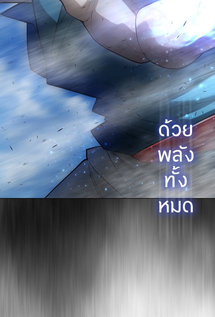 ยุคแห่งยอดมนุษย์ - หน้า 71