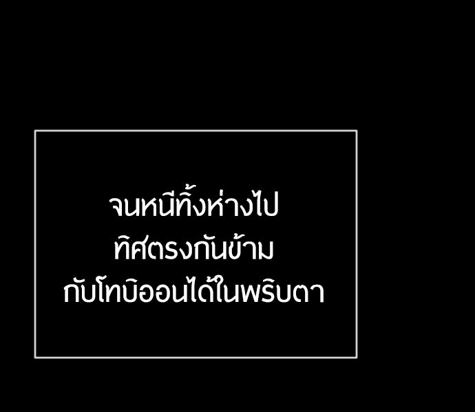 ยุคแห่งยอดมนุษย์ - หน้า 32