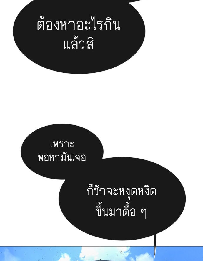 ยุคแห่งยอดมนุษย์ - หน้า 5