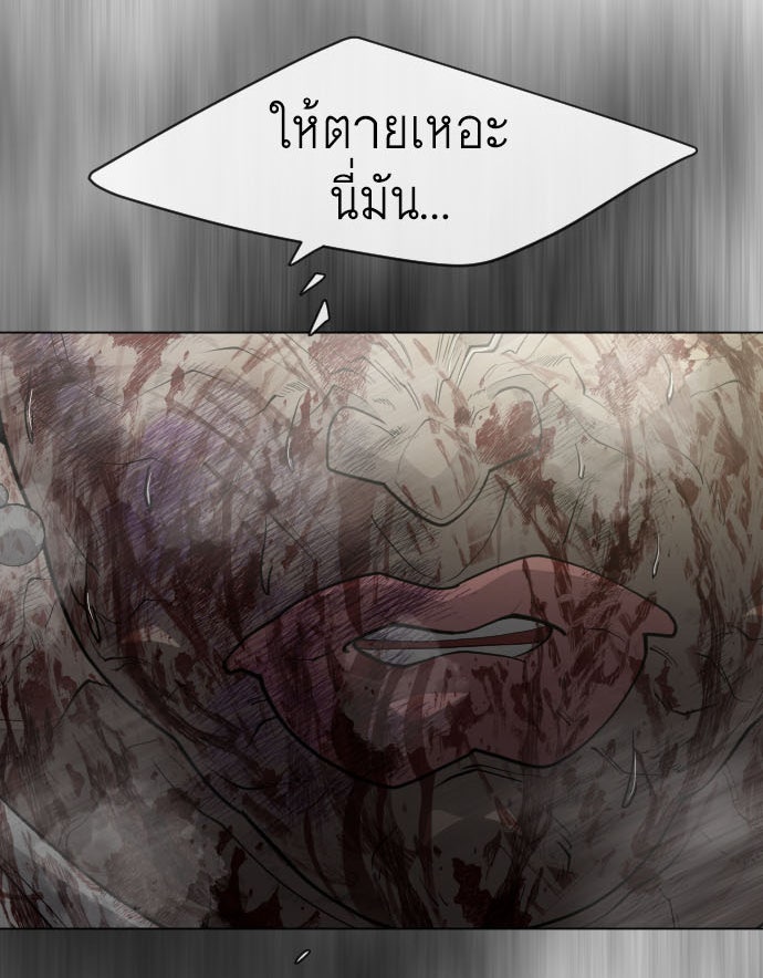 ยุคแห่งยอดมนุษย์ - หน้า 10