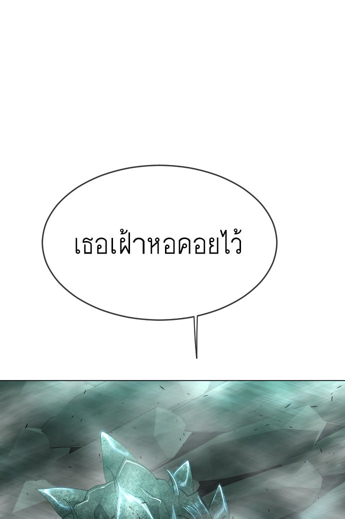 ยุคแห่งยอดมนุษย์ - หน้า 105