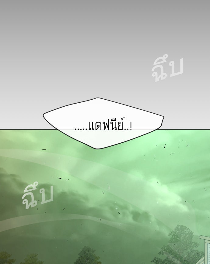 ยุคแห่งยอดมนุษย์ - หน้า 36