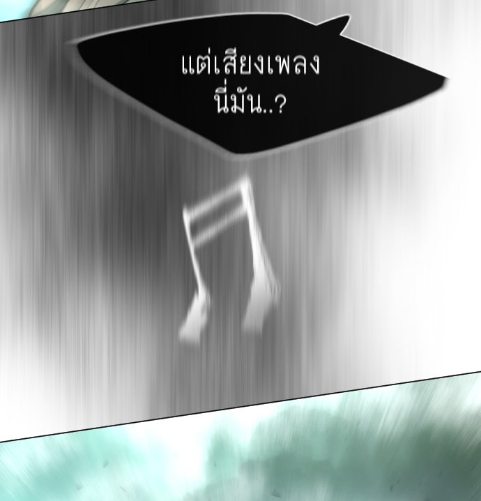 ยุคแห่งยอดมนุษย์ - หน้า 70