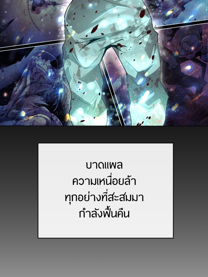 ยุคแห่งยอดมนุษย์ - หน้า 77