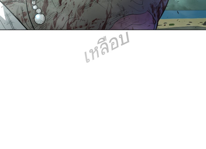 ยุคแห่งยอดมนุษย์ - หน้า 92