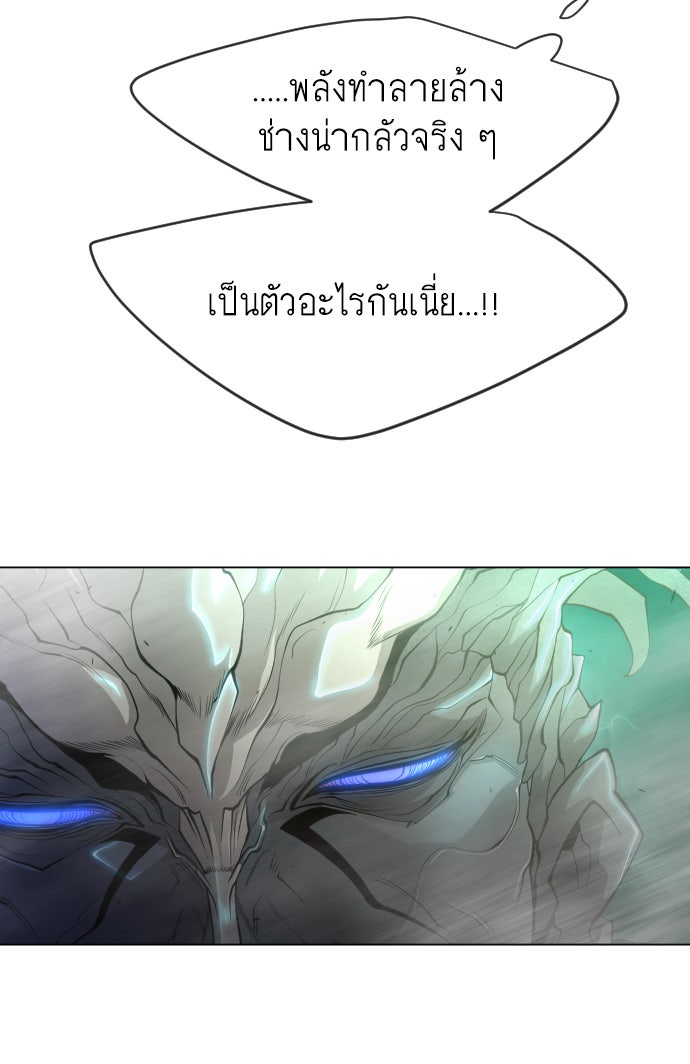 ยุคแห่งยอดมนุษย์ - หน้า 96